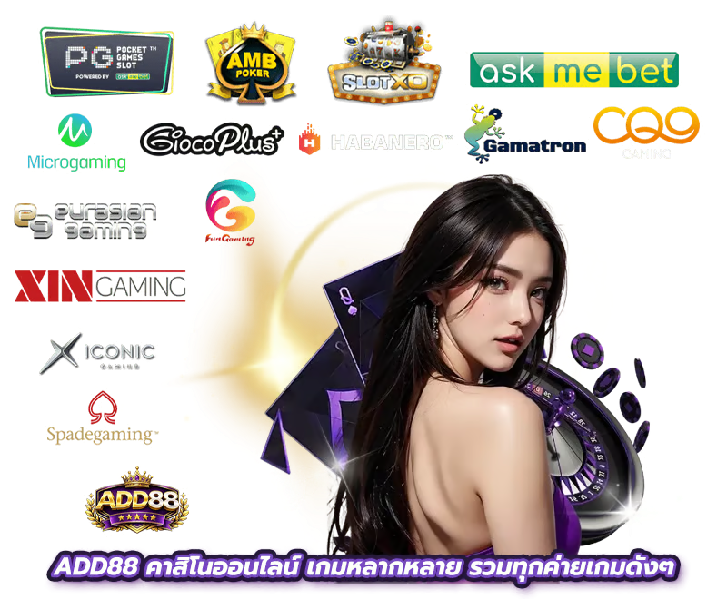  ADD88 จุดเปลี่ยนของวงการเดิมพันออนไลน์ยุคใหม่